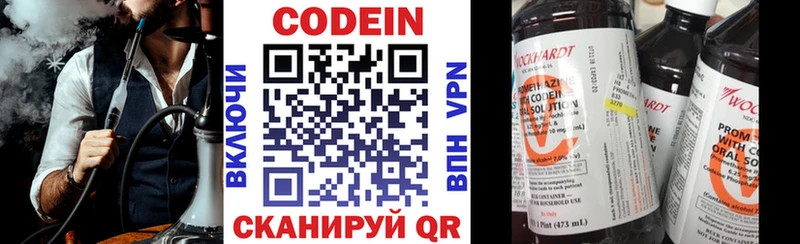 Кодеиновый сироп Lean напиток Lean (лин)  купить наркотик  Чернушка 