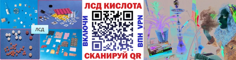Лсд 25 экстази кислота  купить закладку  кракен как войти  Чернушка 