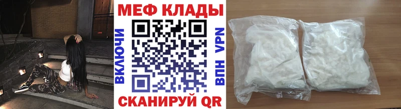 купить закладку  Чернушка  МЕФ mephedrone 